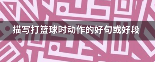 篮球力量的一周训练计划_1